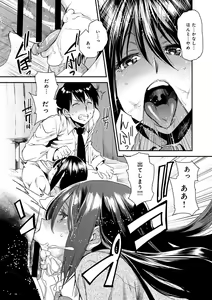 Page 188 of COMIC Anthurium 024 2015-04 - preview thumbnail