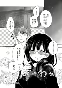Page 379 of COMIC Anthurium 024 2015-04 - preview thumbnail
