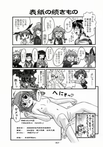 Page 41 of UtaKomi Chick Factory - preview thumbnail