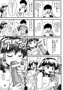 Page 6 of UtaKomi Chick Factory - preview thumbnail