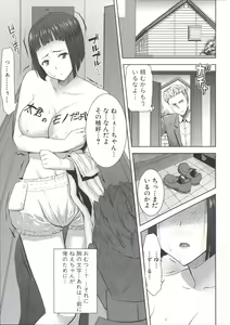 Page 114 of Ane Unsweet - Mihiragi Hiyori + - preview thumbnail