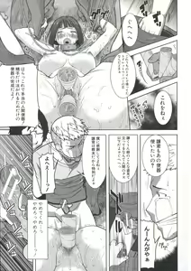 Page 138 of Ane Unsweet - Mihiragi Hiyori + - preview thumbnail