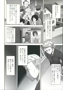 Page 141 of Ane Unsweet - Mihiragi Hiyori + - preview thumbnail