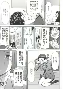 Page 40 of Ane Unsweet - Mihiragi Hiyori + - preview thumbnail