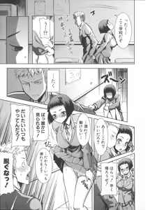 Page 8 of Ane Unsweet - Mihiragi Hiyori + - preview thumbnail