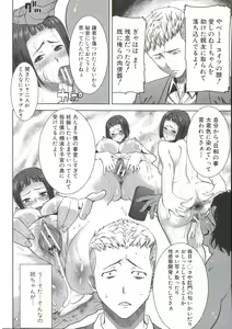 Page 81 of Ane Unsweet - Mihiragi Hiyori + - preview thumbnail