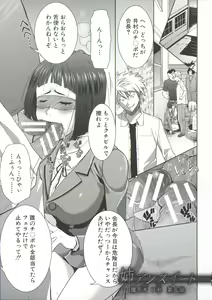 Page 100 of Ane Unsweet - Mihiragi Hiyori + - preview thumbnail