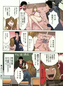 Page 110 of Chounyuu Bakunyuu Kabushikigaisha - preview thumbnail