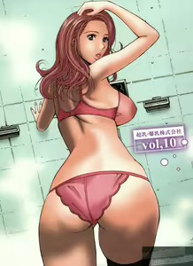 Page 111 of Chounyuu Bakunyuu Kabushikigaisha - preview thumbnail