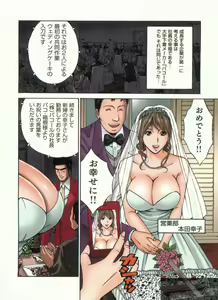 Page 124 of Chounyuu Bakunyuu Kabushikigaisha - preview thumbnail