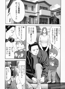 Page 149 of Chounyuu Bakunyuu Kabushikigaisha - preview thumbnail