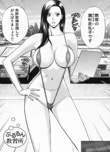 Page 150 of Chounyuu Bakunyuu Kabushikigaisha - preview thumbnail