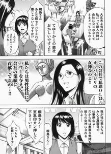 Page 167 of Chounyuu Bakunyuu Kabushikigaisha - preview thumbnail