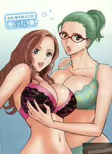 Page 27 of Chounyuu Bakunyuu Kabushikigaisha - preview thumbnail