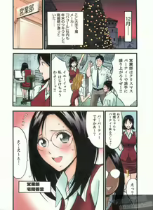 Page 52 of Chounyuu Bakunyuu Kabushikigaisha - preview thumbnail