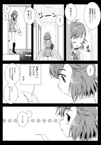 Page 6 of Tsugumi - preview thumbnail