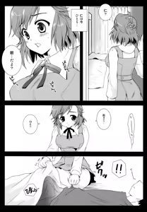 Page 7 of Tsugumi - preview thumbnail
