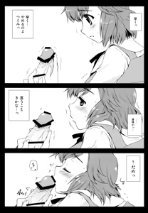 Page 9 of Tsugumi - preview thumbnail