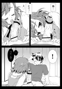 Page 10 of Tsugumi - preview thumbnail