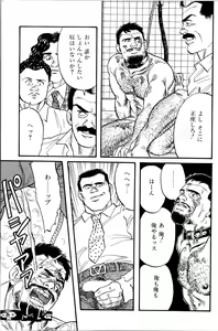 Page 108 of Jujitsu Kyoshi - preview thumbnail