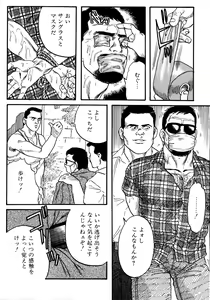 Page 115 of Jujitsu Kyoshi - preview thumbnail