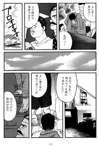 Page 116 of Jujitsu Kyoshi - preview thumbnail