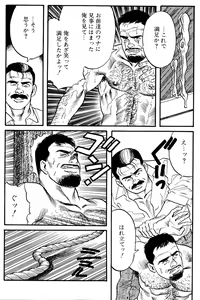 Page 131 of Jujitsu Kyoshi - preview thumbnail