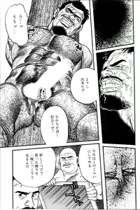 Page 134 of Jujitsu Kyoshi - preview thumbnail