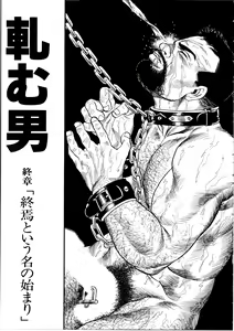 Page 138 of Jujitsu Kyoshi - preview thumbnail