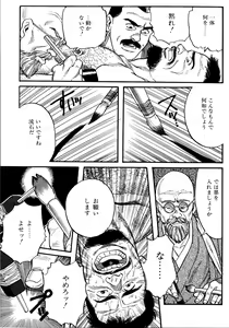 Page 140 of Jujitsu Kyoshi - preview thumbnail