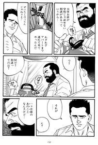Page 156 of Jujitsu Kyoshi - preview thumbnail