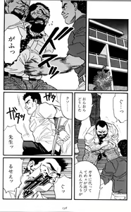 Page 161 of Jujitsu Kyoshi - preview thumbnail
