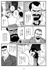 Page 162 of Jujitsu Kyoshi - preview thumbnail