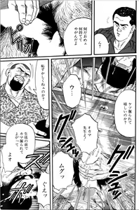 Page 170 of Jujitsu Kyoshi - preview thumbnail