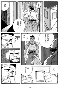 Page 196 of Jujitsu Kyoshi - preview thumbnail