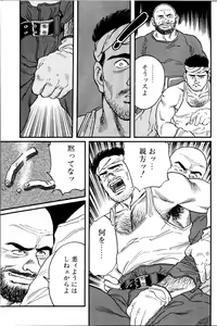 Page 198 of Jujitsu Kyoshi - preview thumbnail