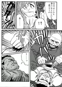 Page 199 of Jujitsu Kyoshi - preview thumbnail
