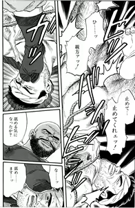 Page 205 of Jujitsu Kyoshi - preview thumbnail