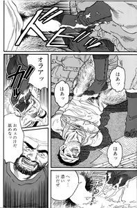 Page 209 of Jujitsu Kyoshi - preview thumbnail