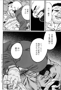 Page 213 of Jujitsu Kyoshi - preview thumbnail