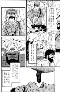 Page 226 of Jujitsu Kyoshi - preview thumbnail
