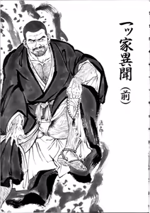 Page 235 of Jujitsu Kyoshi - preview thumbnail