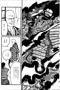 Page 237 of Jujitsu Kyoshi - preview thumbnail