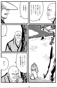 Page 249 of Jujitsu Kyoshi - preview thumbnail