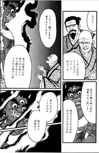 Page 255 of Jujitsu Kyoshi - preview thumbnail