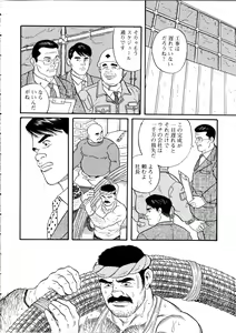 Page 33 of Jujitsu Kyoshi - preview thumbnail