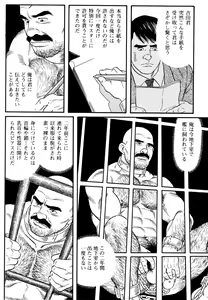 Page 51 of Jujitsu Kyoshi - preview thumbnail