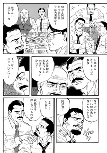 Page 61 of Jujitsu Kyoshi - preview thumbnail