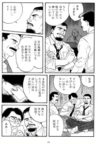 Page 62 of Jujitsu Kyoshi - preview thumbnail