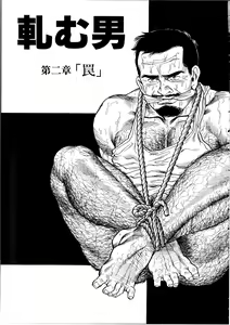 Page 74 of Jujitsu Kyoshi - preview thumbnail